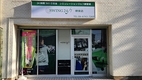 室内ゴルフ練習場SWING24/7堺東店の外観
